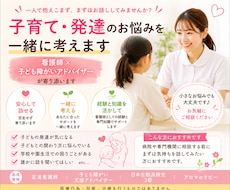 子育て・発達のお悩みを看護師が伺います 子育てや発達についての「これって大丈夫？」を一緒に考えます