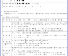 リフォーム減税、受けられる？契約前の相談承ります イメージ1