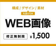 簡潔なわかりやすいバナーを制作します イメージ1