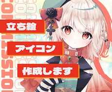 貴方だけのTRPG・IRIAM立ち絵を描きます イメージ1