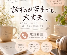看護師があなたのお話をやさしく丁寧に聴きます イメージ1
