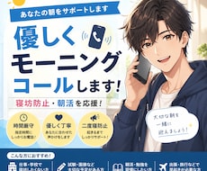 モーニングコールで起こします イメージ1