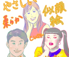 シンプルで万人ウケ！特徴を捉えたイラスト描きます カラーでも全身でも追加料金なしで対応します！