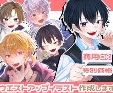 商用込み！SNS・返礼品にイラスト(腰上)描きます イメージ1