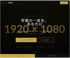 予約・見積もり機能付き｜集客に強いLP制作します イメージ1