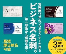 ビジネス・士業・コンサル向け名刺をデザインします イメージ1