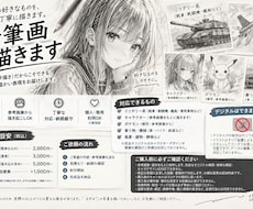 二次元キャラ・ミリタリー等を鉛筆で手描きします イメージ1