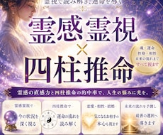 お相手の本音と二人の未来をすべて視ます 霊視と統計、両方の視点から鑑定