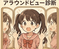 人生の強み弱みを見える化!運命グラフ鑑定いたします