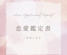 恋愛占いをします イメージ1