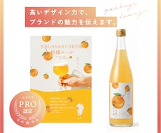 プロのディレクションで目を惹くパッケージ作ります イメージ1