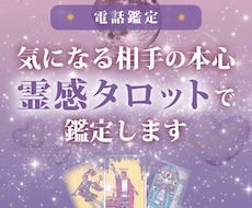 お試し占い｜今の悩みを霊感タロットで即鑑定します