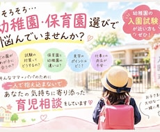 育児保育全般の相談に乗ります 必見‼️元幼稚園の先生、現保育士がアドバイス(o^^o)