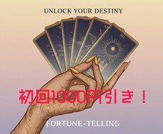 的中率◎♡恋愛・相手の気持ち・未来をズバリ占います イメージ1