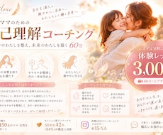 なな｜自分軸を取り戻すコーチングます イメージ1