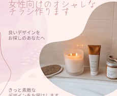 女性向けのオシャレなチラシ・バナー作ります マーケティングもわかるママデザイナーによるデザイン