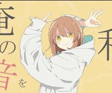 歌ってみたの音程タイミング補正ノイズ除去します イメージ1
