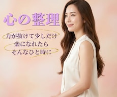 優しい対話で心の整理をお手伝いします 朝の目覚めがちょっと楽に。そんな小さな一歩にしませんか♡