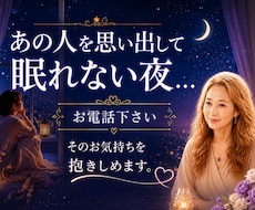 誰にも言えないせつない恋に寄り添います イメージ1