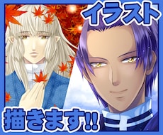 先着2名様半額！商用可！美少女他イラスト描きます イメージ1