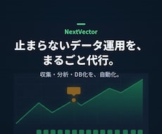 公開データをExcel/CSVで収集します イメージ1
