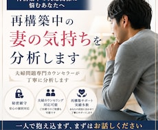 再構築中の妻の気持ちを分析します イメージ1
