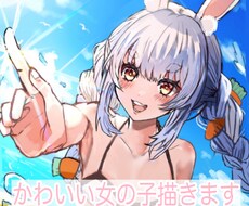 かわいい女の子イラスト描きます イメージ1