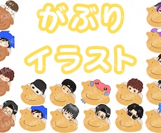 がぶりと食べてるイラスト描きます イメージ1