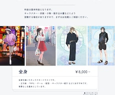 TRPG・ゲーム・配信用の全身立ち絵を描きます イメージ1
