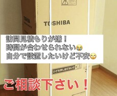 家電購入の前に！経路見積もります イメージ1
