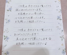 ファンレターを心を込めて代筆します イメージ1