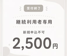 受付終了｜継続利用者専用ページとなります 受付終了時からご利用中の方専用ページです