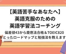 英語苦手のTOEICUP&英語克服をサポートします イメージ1