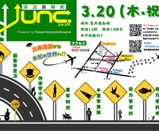 イベントのフライヤー作ります イメージ1
