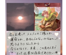 複雑恋愛を応援！お手紙&画像メッセージ届けます お相手様の気持ちを深掘り！天使からメッセージ画像プレゼント！