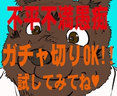 おじさんがあなたの不平不満愚痴なんでも聞きます イメージ1