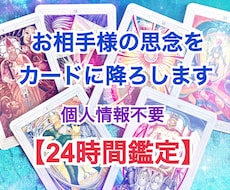 彼の本心と貴方の心を整えるタロット鑑定をします 潜在意識にあるお悩みの根本、本音を探り未来への道を照らします