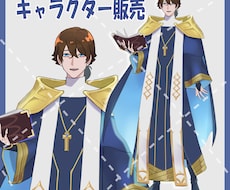 ファンタジー神官風の男性キャラ販売します TRPG、配信、フリーゲームなどにどうぞ！