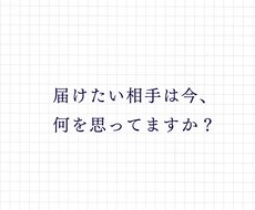伝えたいを、伝わる言葉に。ご提案します 製品やサービスの中に込められた想いが伝わる言葉を。