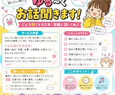 ちょっと話したい時に、ゆるくお話聞きます イメージ1