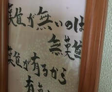 あなたの好きな言葉など書きます イメージ1