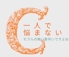 風俗で働かれている方のお悩み、相談、愚直、聞きます イメージ1