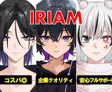 IRIAMで使える立ち絵を制作します キャラクターデザイン／立ち絵／Live2D可／企業実績あり