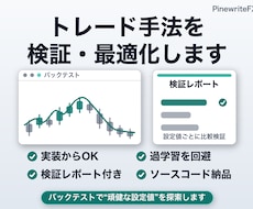 MT5のEA製作から検証・最適化まで行います イメージ1