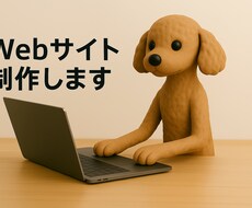 テンプレートで「ちょうどいいサイト」作ります