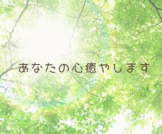 あなたに必要なメッセージをボイスでお届け致します イメージ1