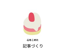 読者の心を動かす”プロの言葉”を提供します イメージ1