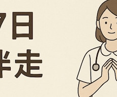 不安・恋愛・メンタルの揺れを1週間サポートします イメージ1