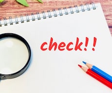 広報紙の編集校正経験を生かして文章を校正します イメージ1