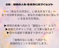 第8章理想の人生・生き方に近づくヒントを鑑定します イメージ1